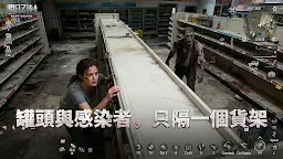 Screenshot 1: LifeAfter | Traditional Chinese