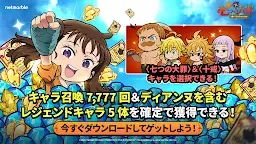 Screenshot 19: 七つの大罪～リトルクロニクル～