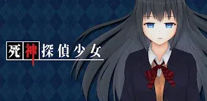 Screenshot 13: Death Detective Girl