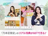 Screenshot 9: 乃木戀～在坡道下，那天我戀愛了～ | 日版