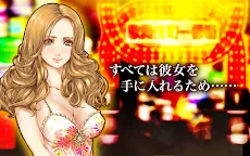 Screenshot 1: 金、女、ビル!?欲望が渦巻く街「歌舞伎町タワー」