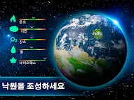 Screenshot 9: TerraGenesis - 우주 정착자