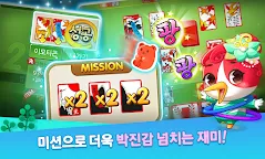 Screenshot 6: 한게임 신맞고 : 국가대표 무료고스톱