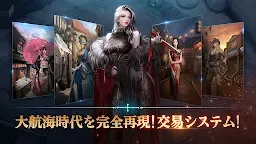 Screenshot 17: オーシャン＆エンパイア: Oceans & Empires