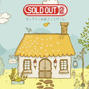 SOLD OUT 2