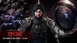 Screenshot 1: 傳奇M | 韓文版