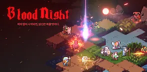 Screenshot 33: 피의 밤