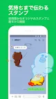 Screenshot 2: LINE（ライン） - 無料通話・メールアプリ