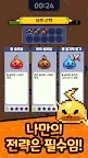 Screenshot 4: 슬라임스르륵 : 서바이벌 RPG
