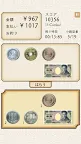 Screenshot 11: 脳力+ 支払い技術検定 毎日のお買い物をもっと楽しく！