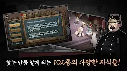 Screenshot 11: MazM: 오페라의 유령