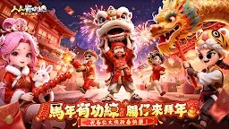 Screenshot 1: 人人有功練：腸仔江湖見