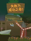 Screenshot 16: 行走大師 (Walk Master)