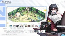 Screenshot 4: Azur Lane | Korean