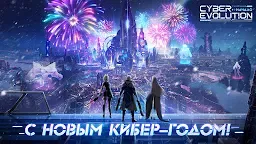 Screenshot 1: Cyber Evolution: Начало