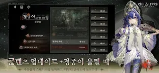 Screenshot 6: 리버스: 1999 | 한국버전