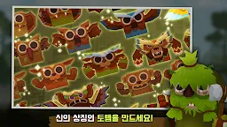 Screenshot 4: 마리모 리그 : 귀여운 마리모들의 치열한 전투 관전 시뮬레이션