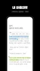 Screenshot 5: 카카오페이지 KakaoPage