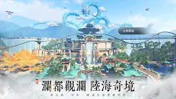 Screenshot 5: 逆水寒