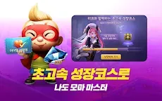 Screenshot 21: 旅遊大亨 (Get Rich) | 韓文版