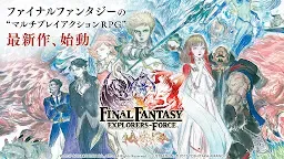 Screenshot 7: FINAL FANTASY EXPLORERS FORCE