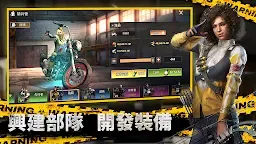 Screenshot 4: S.O.S:스테이트 오브 서바이벌 | 중문번체버전