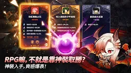 Screenshot 9: 靈魂衝擊 : 無限放置