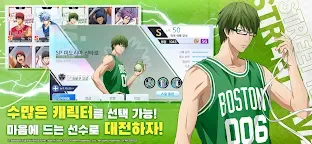 Screenshot 4: 黒子のバスケ Street Rivals | 韓国語版