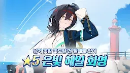 Screenshot 1: 에픽세븐 | 글로벌버전