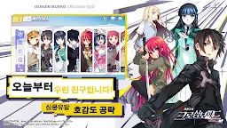 Screenshot 8: Dengeki Bunko: Crossing Void | Korean
