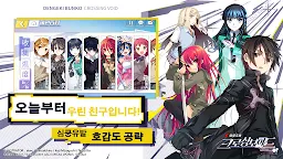 Screenshot 8: Dengeki Bunko: Crossing Void | เกาหลี
