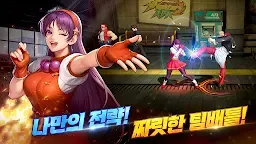 Screenshot 3: 킹 오브 파이터 AFK - 3000뽑기 증정