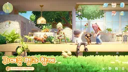 Screenshot 4: 두근두근타운