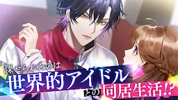 Screenshot 14: モルガナティック・アイドル 乙女ゲーム・恋愛ゲーム