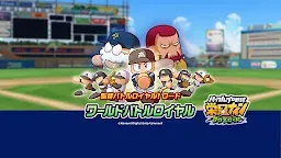 Screenshot 1: Jikkyou Powerful Pro Yakyuu Crown Nine Crossroads
