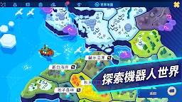 Screenshot 1: 機器人世界 冒險