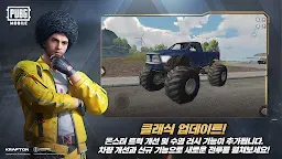 Screenshot 4: PUBG MOBILE | Korean/Japanese