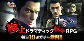 Screenshot 22: Yakuza ONLINE | Japanese