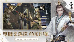 Screenshot 11: 慶餘年 | 繁中版