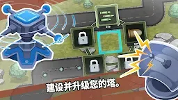 Screenshot 10: 砲塔防禦之王