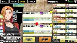 Screenshot 2: 下町バトルデイズ