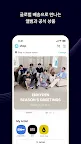 Screenshot 8: 위버스 - Weverse
