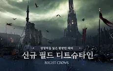 Screenshot 9: NIGHT CROWS | Korean