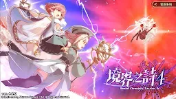 Screenshot 9: 境界之詩Tactics
