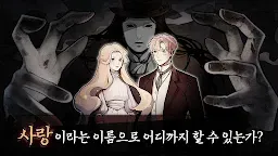 Screenshot 9: MazM: 오페라의 유령