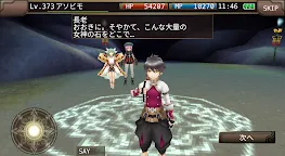 Screenshot 12: Iruna Online - The Girl Behind the Legend | Japanese