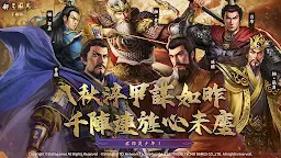 Screenshot 1: 新三國志 | 台版