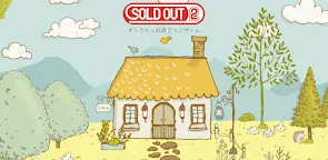 Screenshot 7: SOLD OUT 2