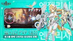 Screenshot 5: 드림이터 | 한국버전