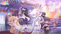 Screenshot 13: Trickcal